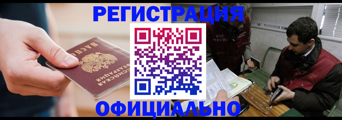 прописка паспорт в Ступино