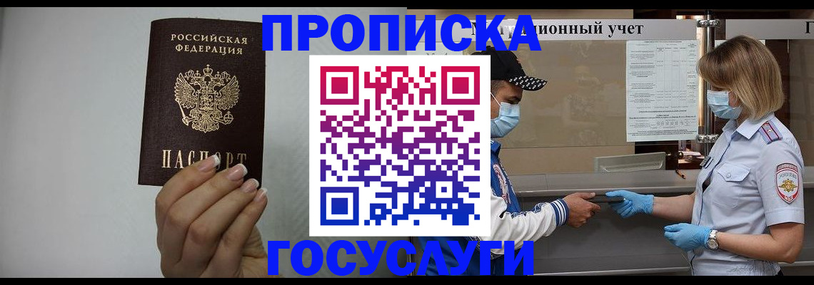 временная регистрация надежно в Ступино