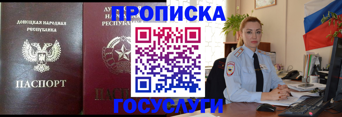 прописка для военкомата в Ступино