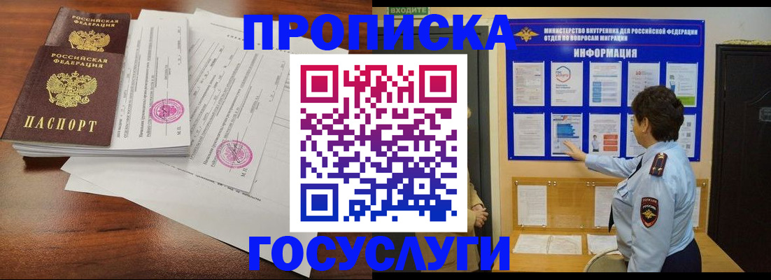 временная регистрация поиск в Ступино